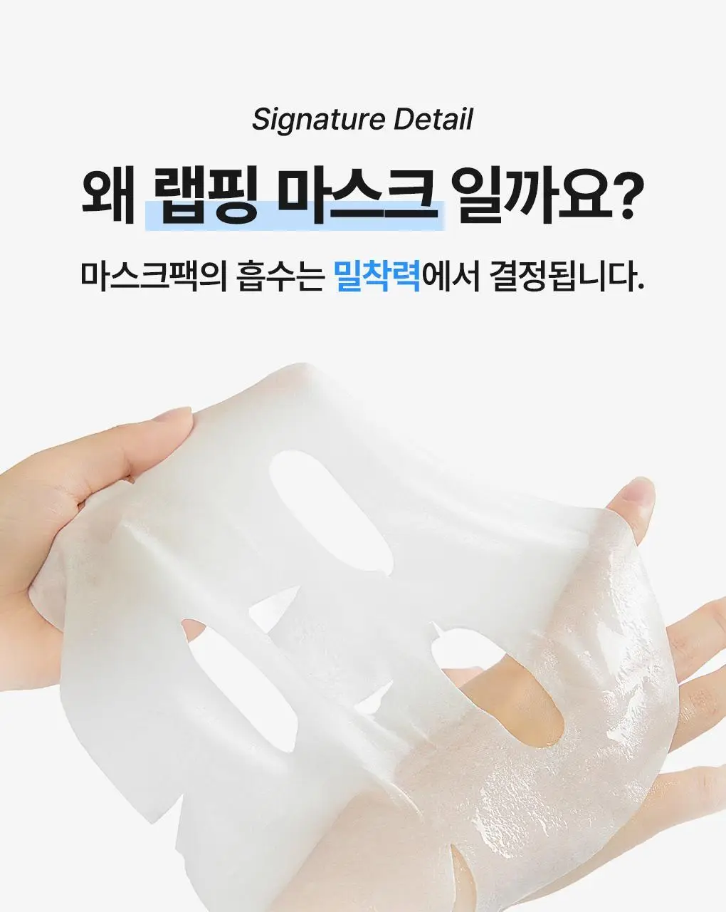 [장도연 PICK/초밀착 세럼팩] 메디힐 랩핑 세럼 마스크 10매 6종 상세페이지 91